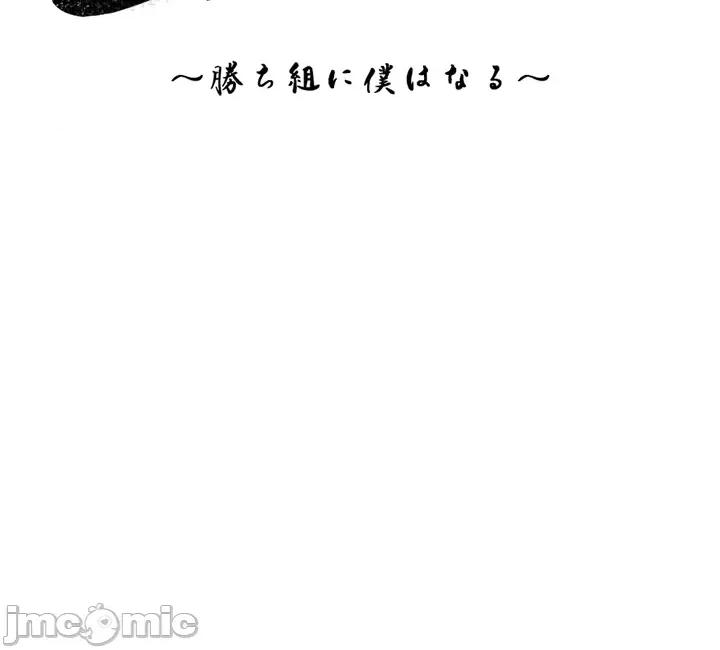 上流社会～我要成为人生胜利组 上流社会 41 第28页