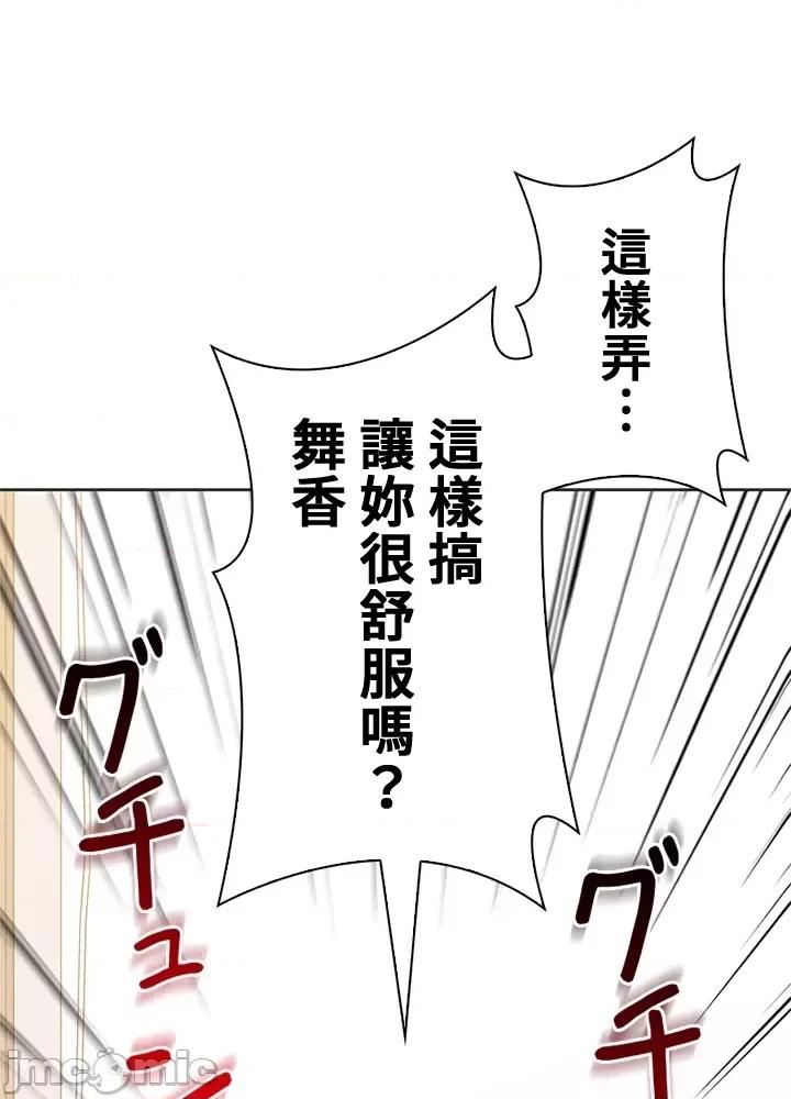 上流社会～我要成为人生胜利组 上流社会 41 第35页