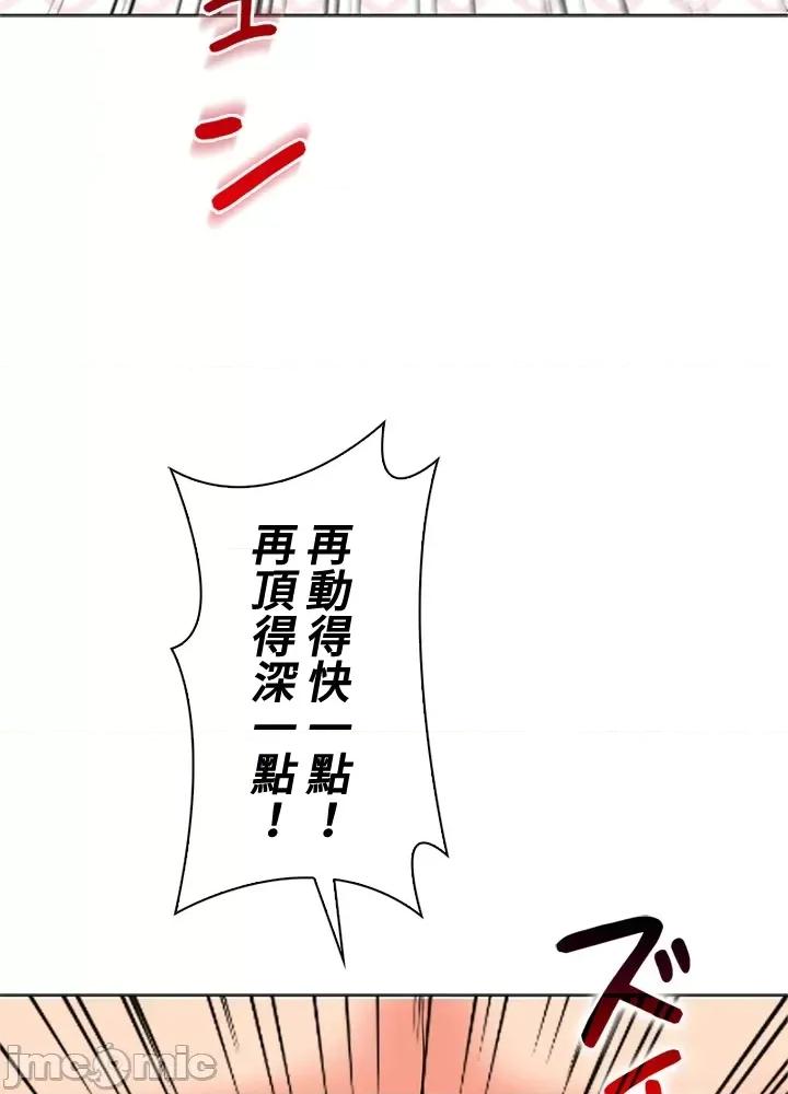 上流社会～我要成为人生胜利组 上流社会 41 第37页