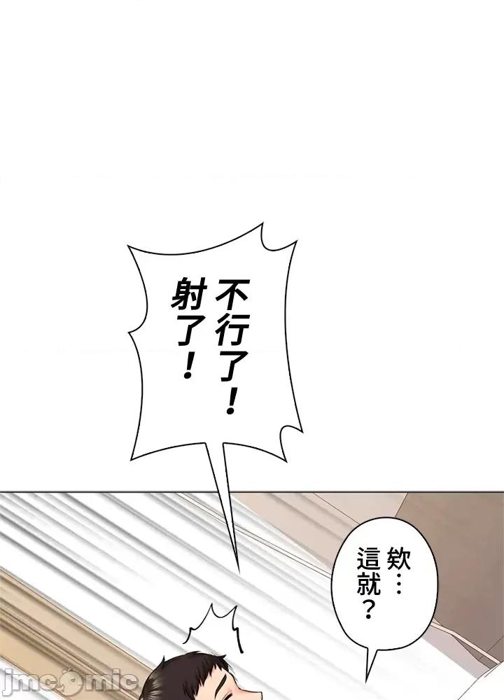 上流社会～我要成为人生胜利组 上流社会 41 第41页