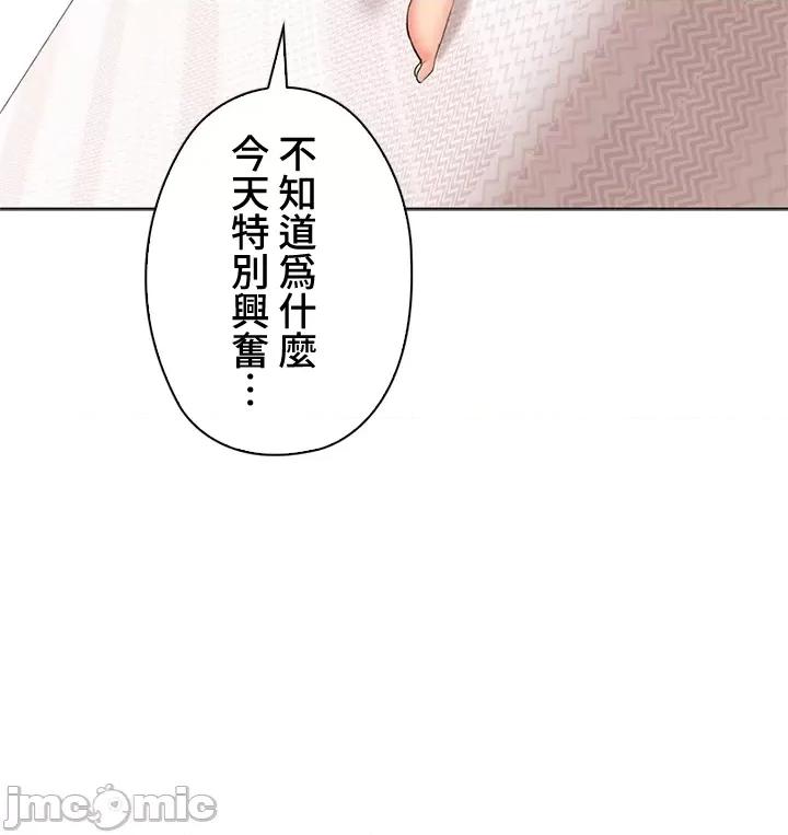 上流社会～我要成为人生胜利组 上流社会 41 第43页