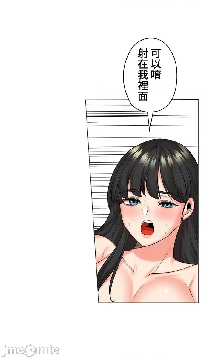 上流社会～我要成为人生胜利组 上流社会 41 第44页