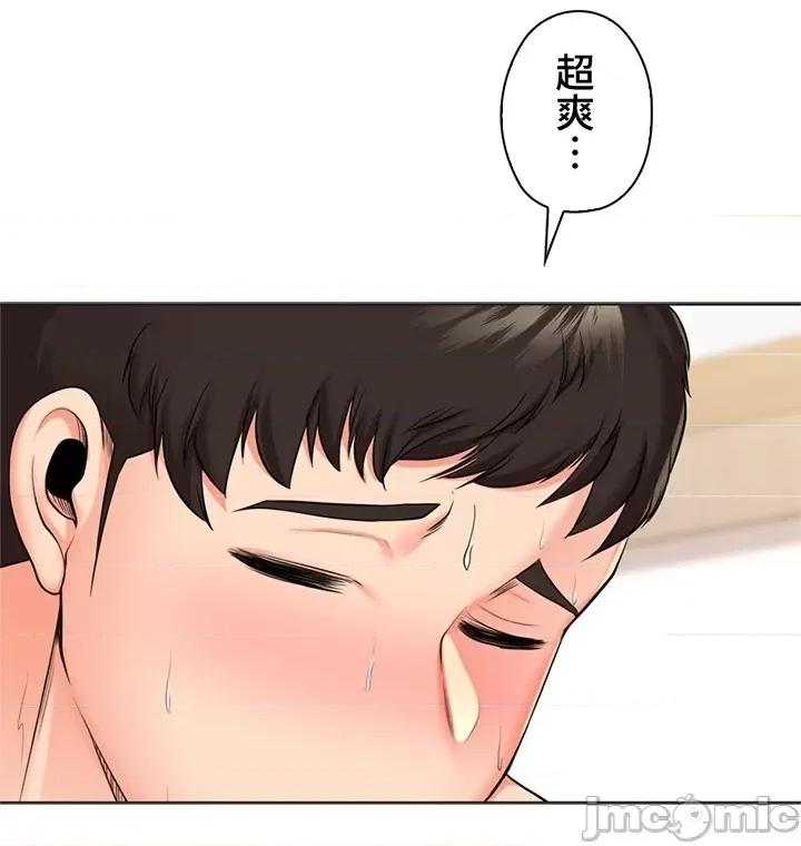 上流社会～我要成为人生胜利组 上流社会 41 第51页