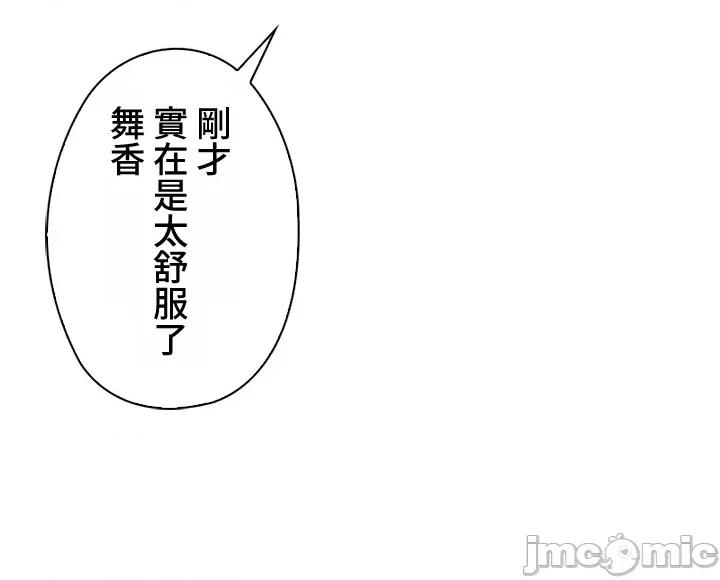上流社会～我要成为人生胜利组 上流社会 41 第52页