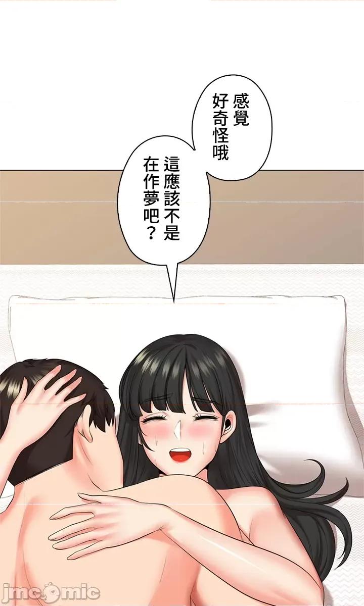 上流社会～我要成为人生胜利组 上流社会 41 第58页