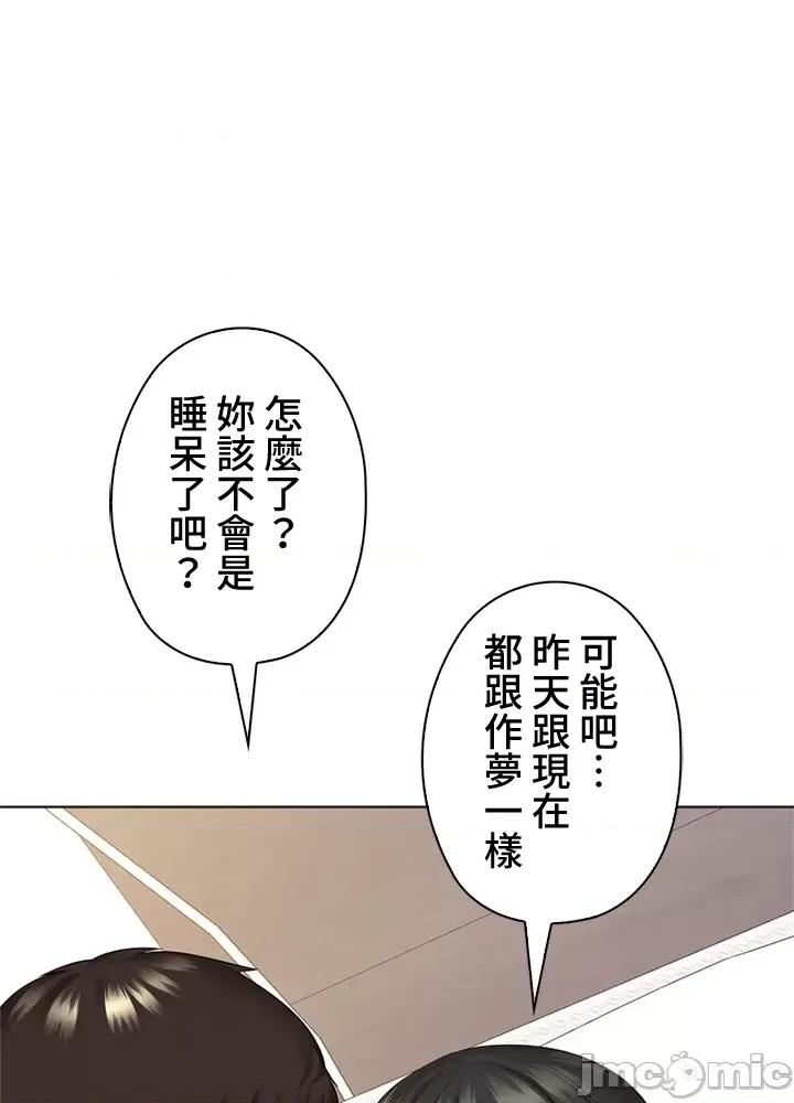 上流社会～我要成为人生胜利组 上流社会 41 第60页