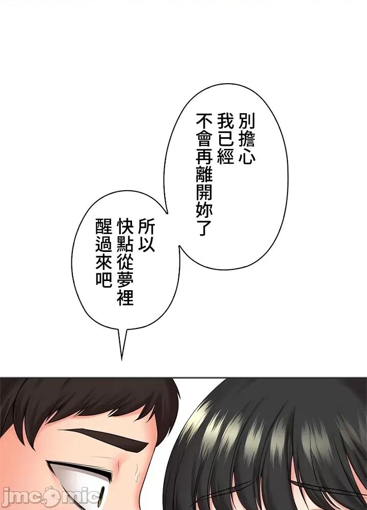 上流社会～我要成为人生胜利组 上流社会 41 第62页