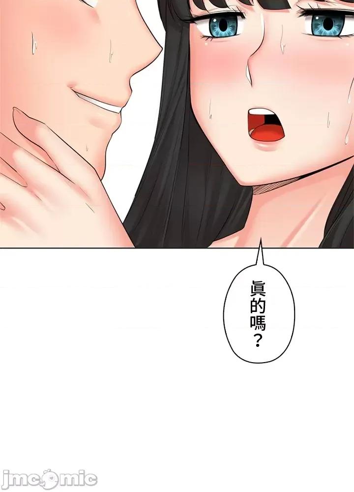 上流社会～我要成为人生胜利组 上流社会 41 第63页