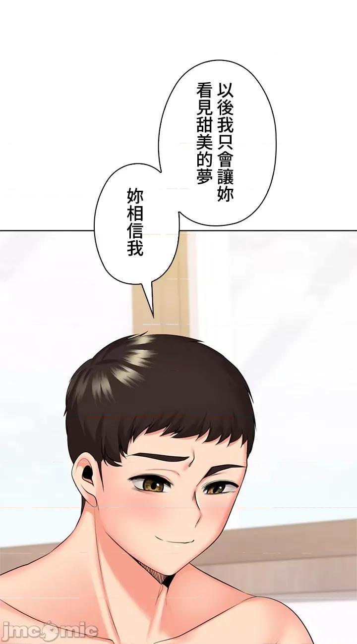 上流社会～我要成为人生胜利组 上流社会 41 第70页