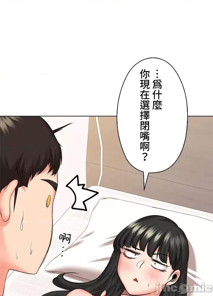 上流社会～我要成为人生胜利组 上流社会 41 第75页