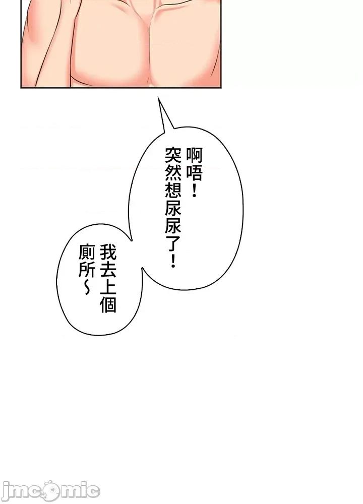 上流社会～我要成为人生胜利组 上流社会 41 第78页