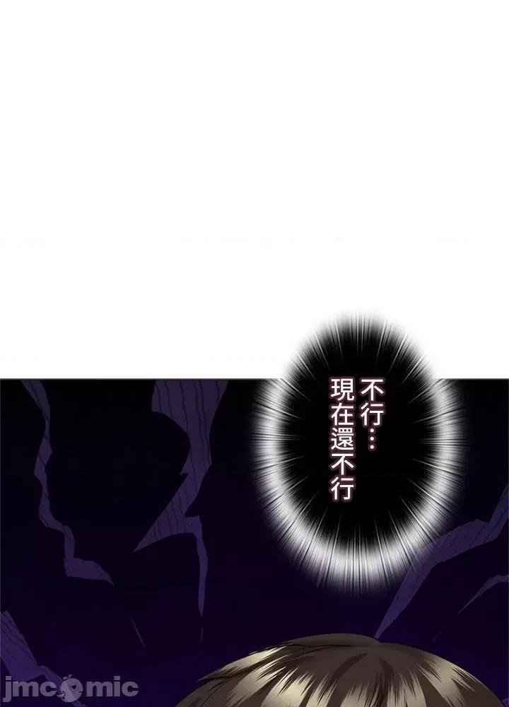 上流社会～我要成为人生胜利组 上流社会 41 第89页