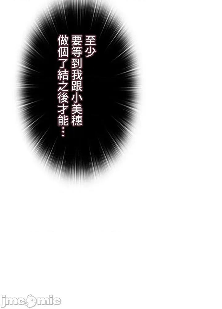 上流社会～我要成为人生胜利组 上流社会 41 第91页