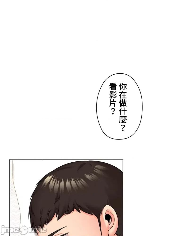 上流社会～我要成为人生胜利组 上流社会 41 第97页