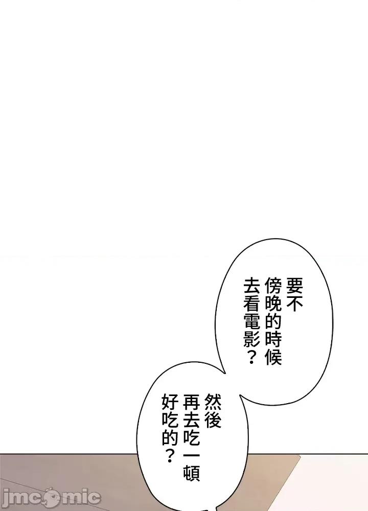上流社会～我要成为人生胜利组 上流社会 41 第100页