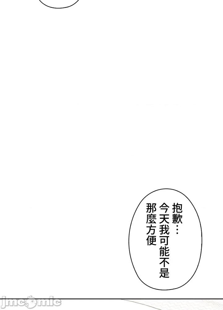 上流社会～我要成为人生胜利组 上流社会 41 第102页