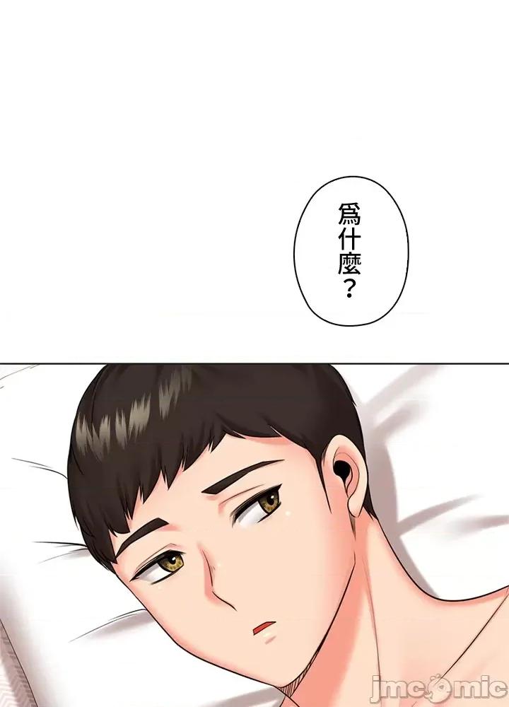 上流社会～我要成为人生胜利组 上流社会 41 第104页