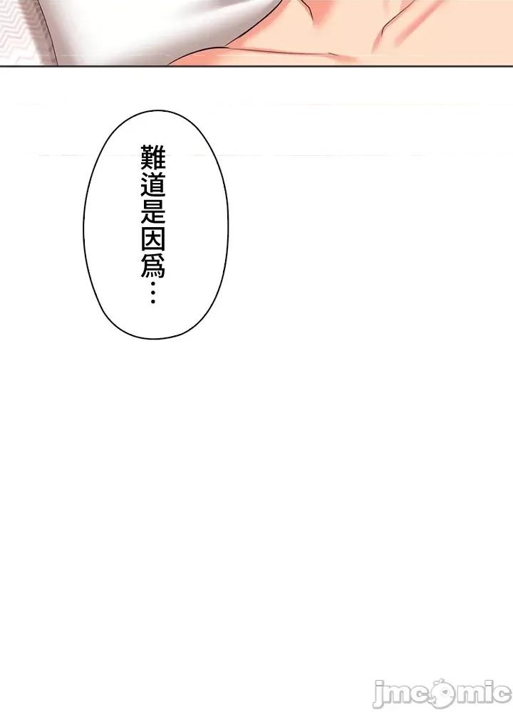 上流社会～我要成为人生胜利组 上流社会 41 第105页