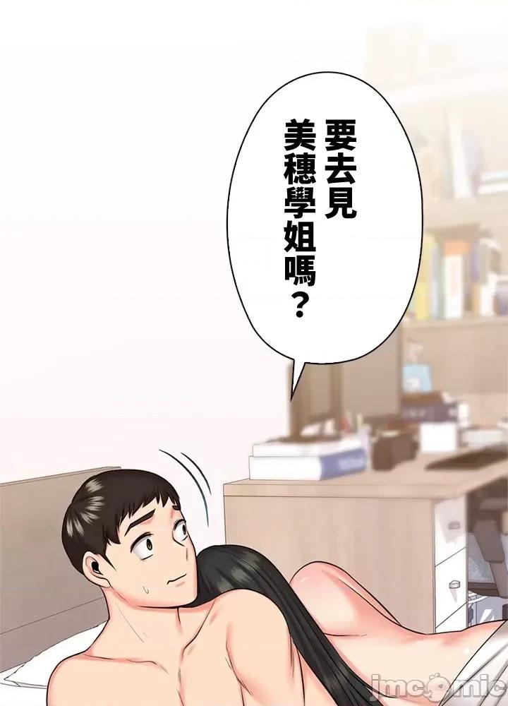 上流社会～我要成为人生胜利组 上流社会 41 第106页