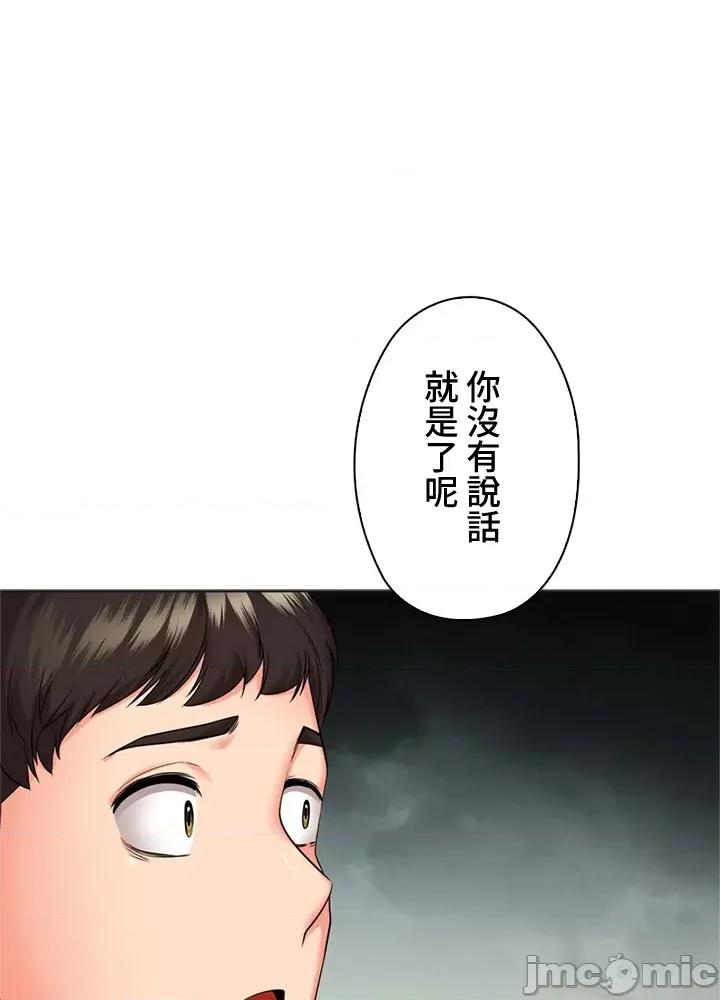 上流社会～我要成为人生胜利组 上流社会 41 第108页
