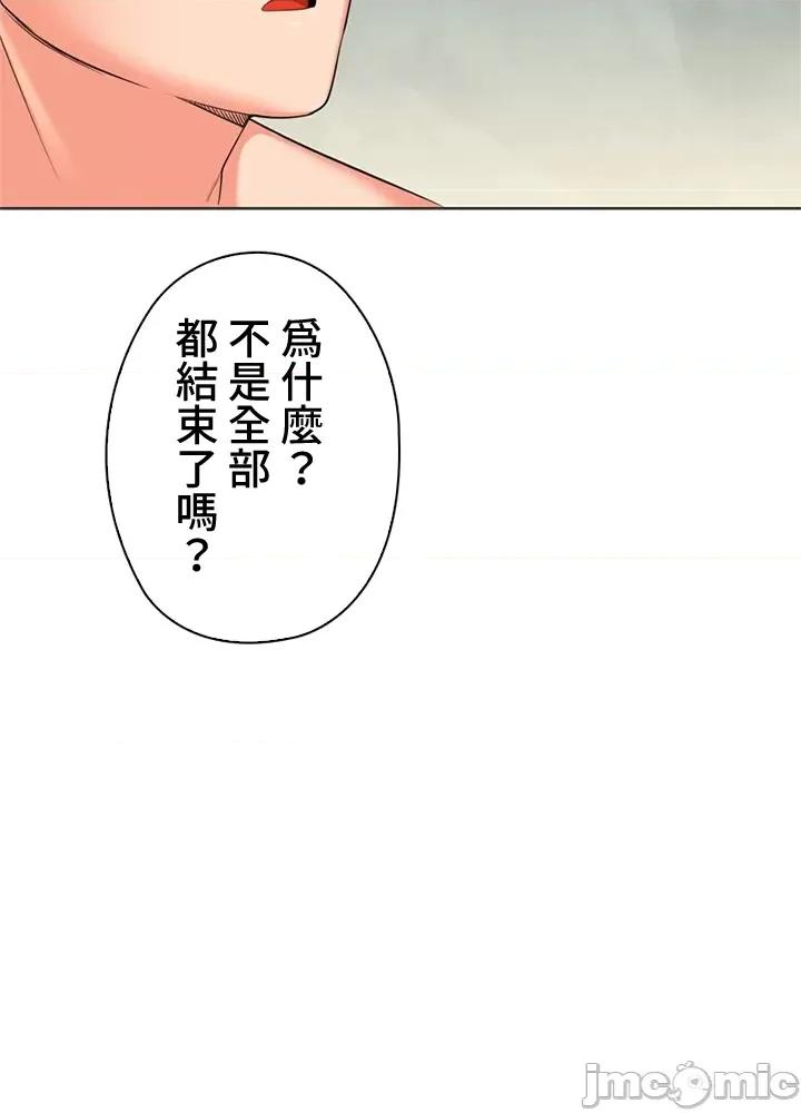 上流社会～我要成为人生胜利组 上流社会 41 第109页