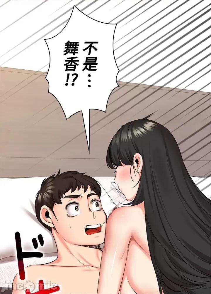 上流社会～我要成为人生胜利组 上流社会 41 第116页