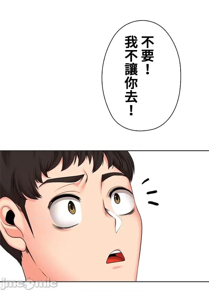 上流社会～我要成为人生胜利组 上流社会 41 第118页
