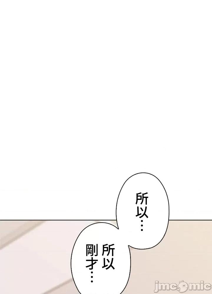 上流社会～我要成为人生胜利组 上流社会 41 第119页