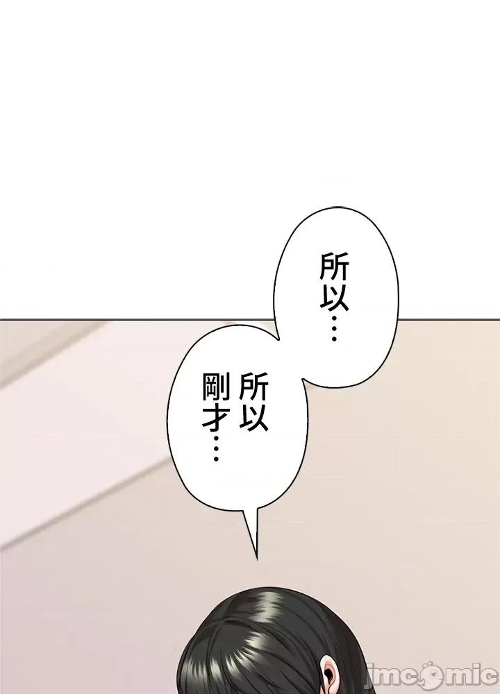 上流社会～我要成为人生胜利组 上流社会 42 第1页