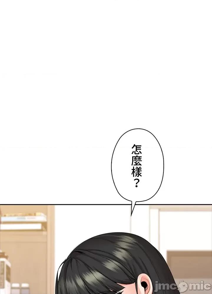 上流社会～我要成为人生胜利组 上流社会 42 第9页