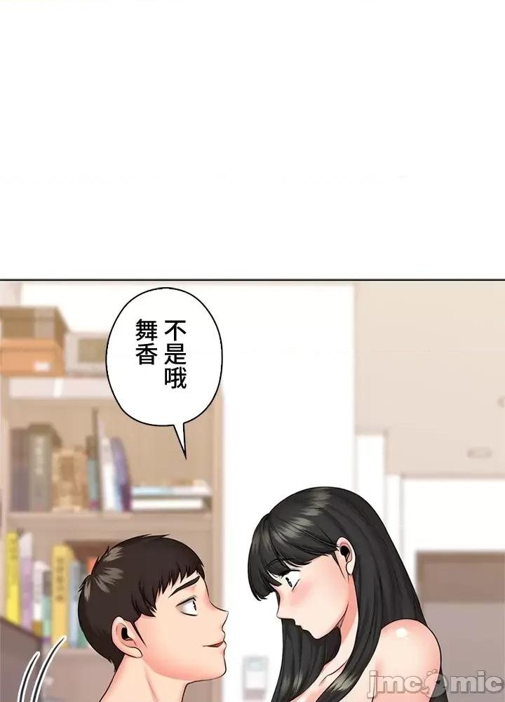 上流社会～我要成为人生胜利组 上流社会 42 第13页