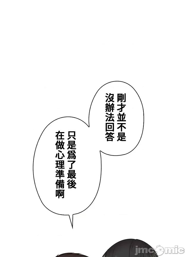 上流社会～我要成为人生胜利组 上流社会 42 第15页