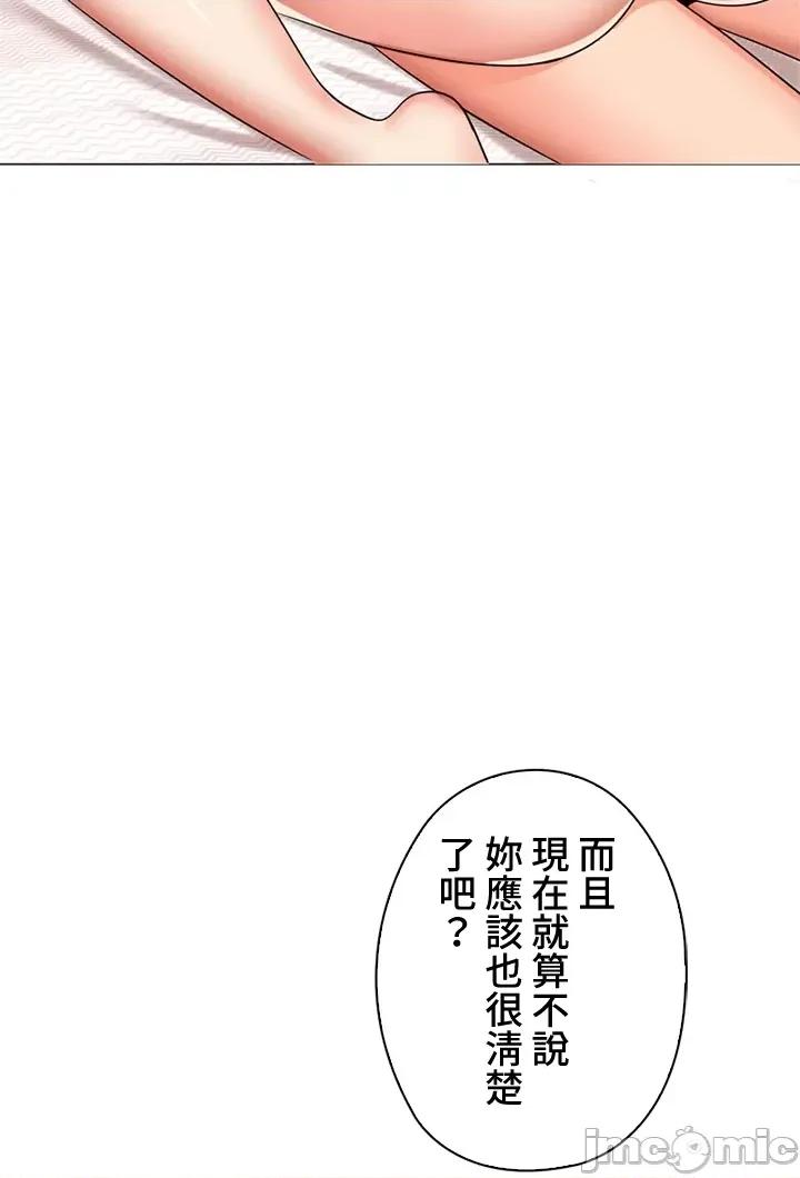 上流社会～我要成为人生胜利组 上流社会 42 第17页