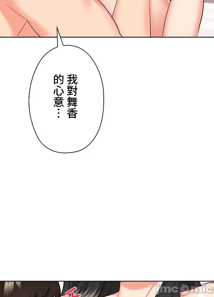 上流社会～我要成为人生胜利组 上流社会 42 第19页