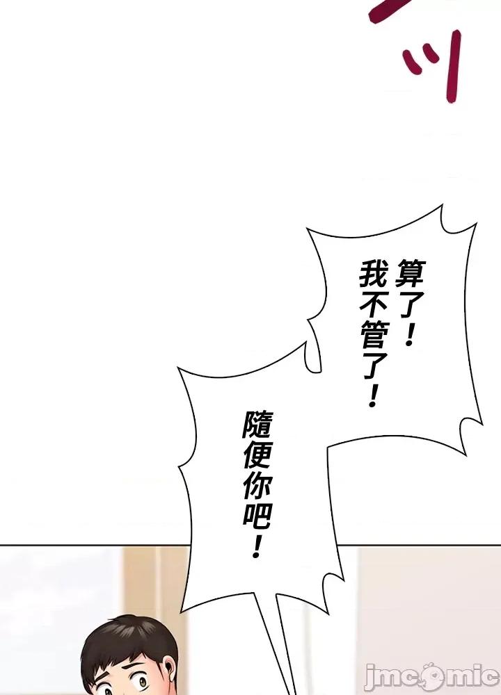 上流社会～我要成为人生胜利组 上流社会 42 第25页