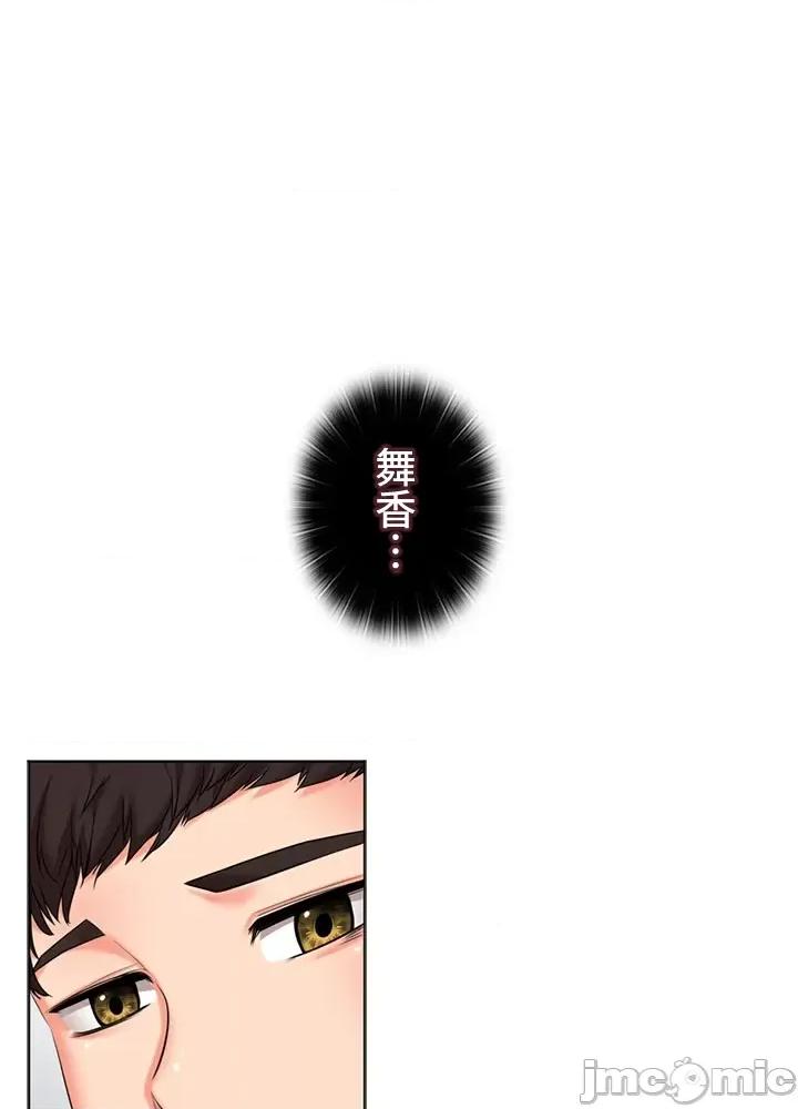 上流社会～我要成为人生胜利组 上流社会 42 第29页