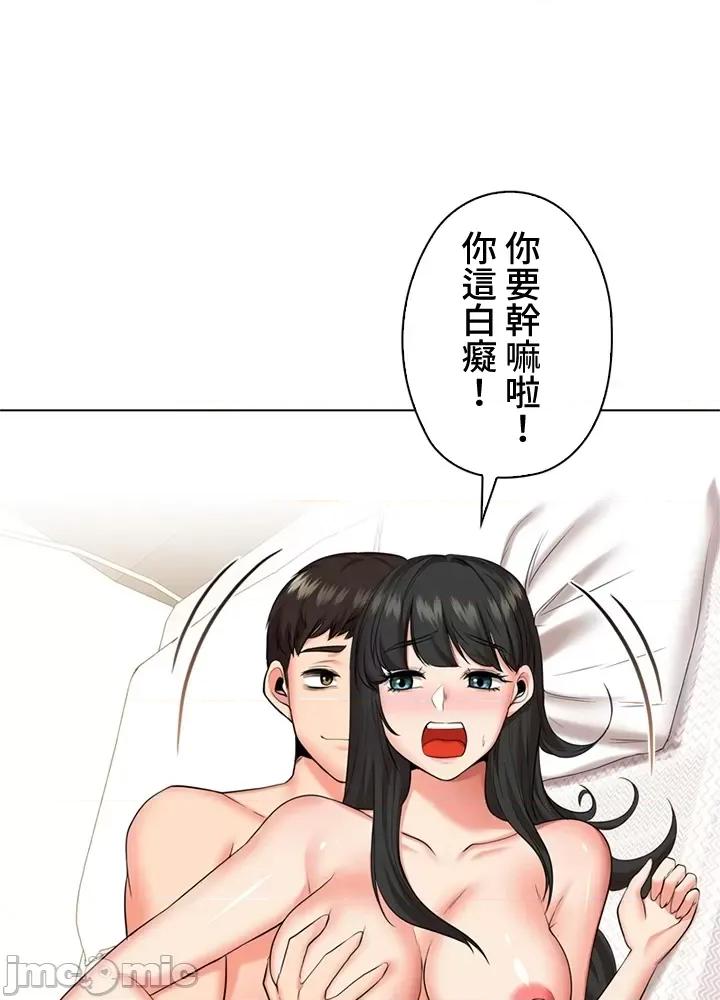 上流社会～我要成为人生胜利组 上流社会 42 第37页