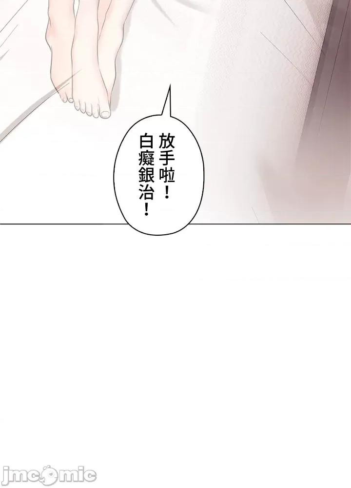 上流社会～我要成为人生胜利组 上流社会 42 第39页