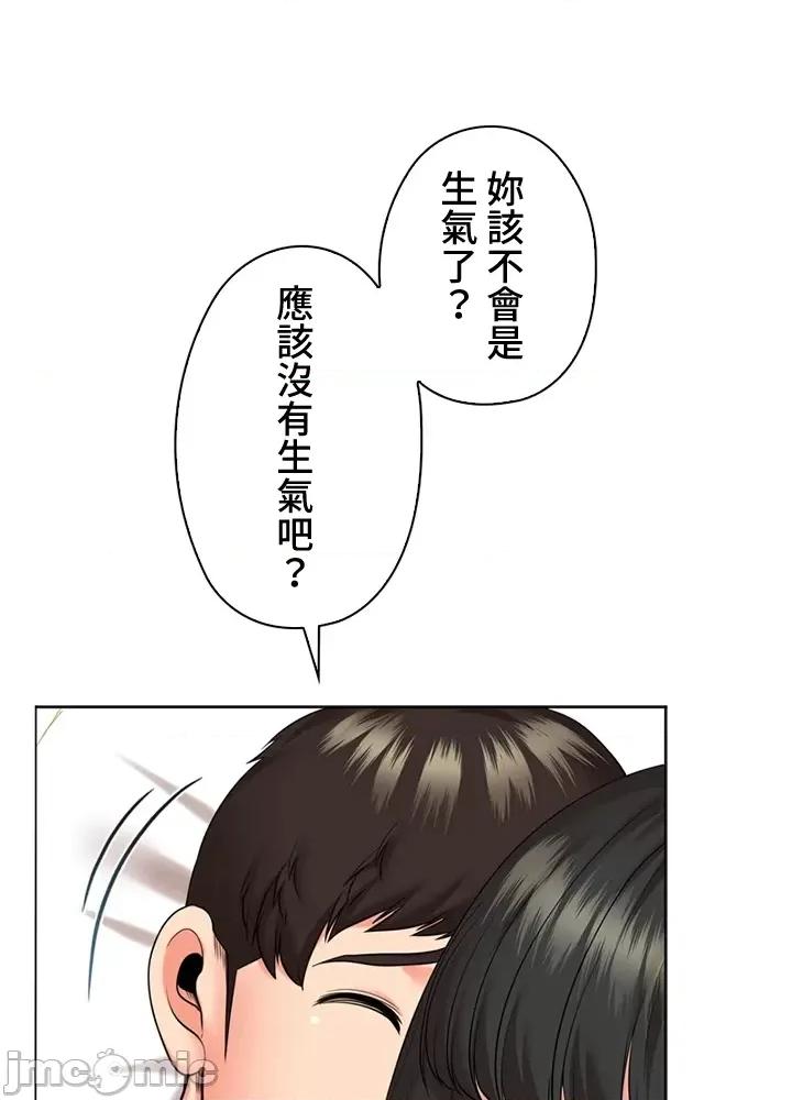 上流社会～我要成为人生胜利组 上流社会 42 第40页