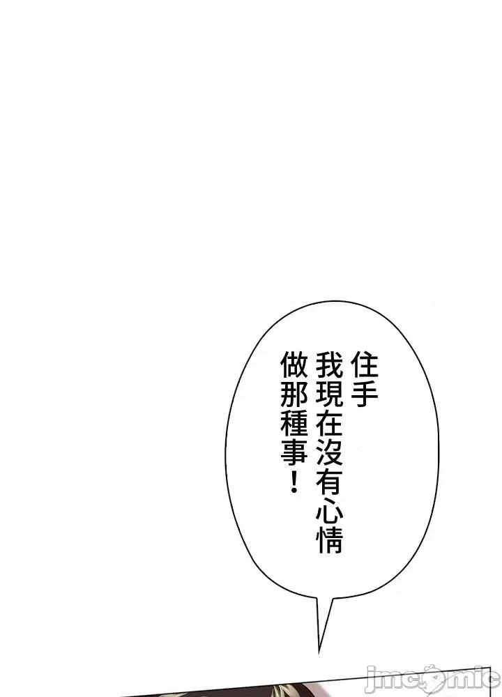 上流社会～我要成为人生胜利组 上流社会 42 第43页