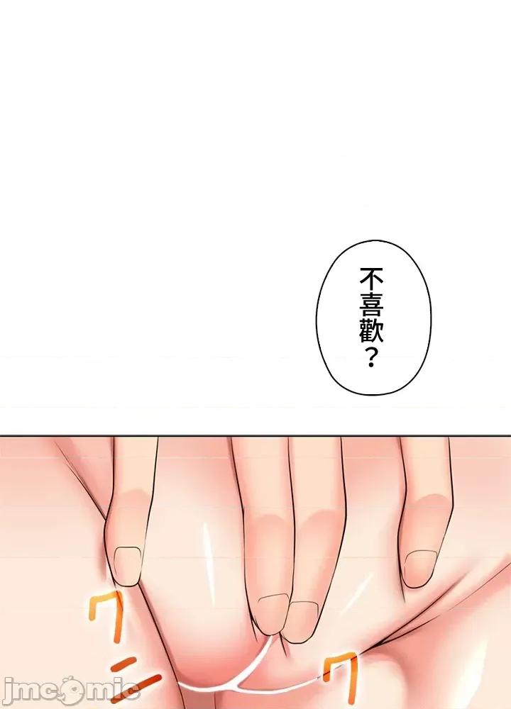 上流社会～我要成为人生胜利组 上流社会 42 第47页