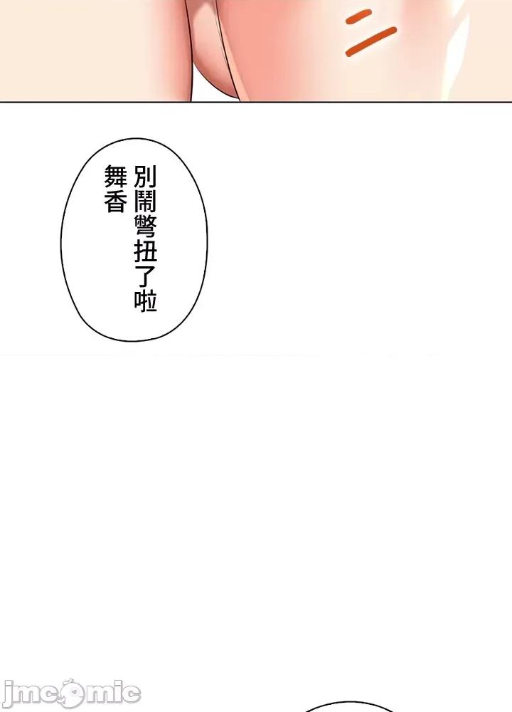 上流社会～我要成为人生胜利组 上流社会 42 第48页