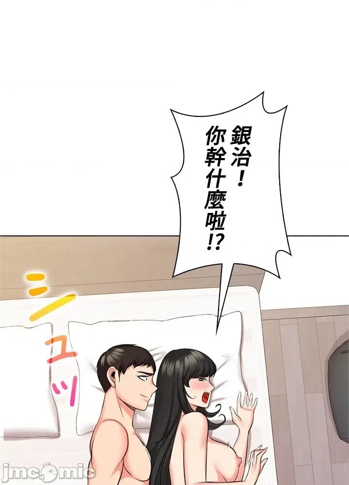 上流社会～我要成为人生胜利组 上流社会 42 第58页