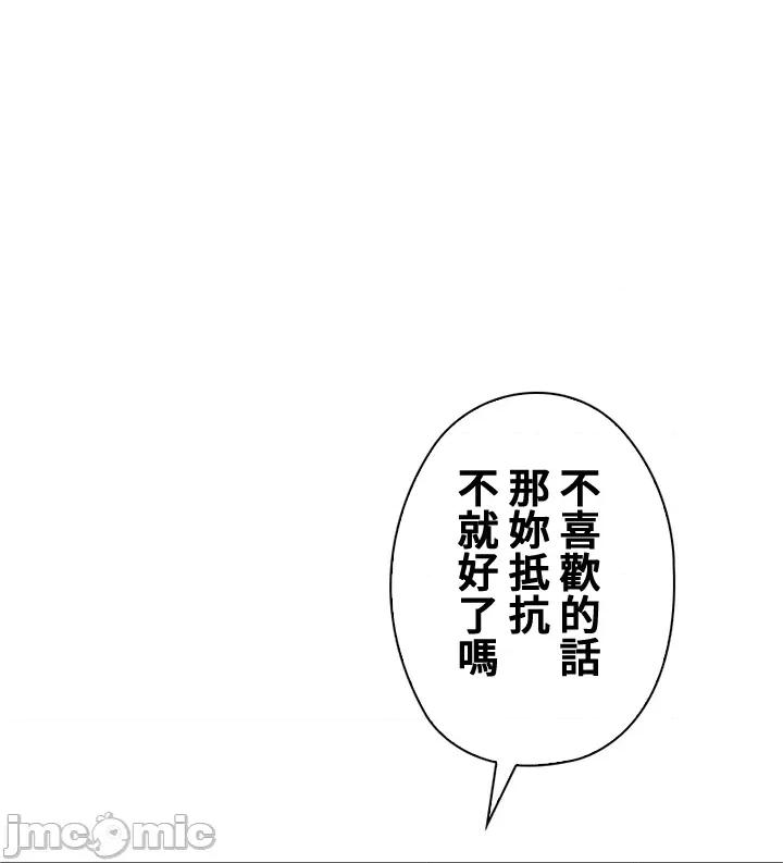 上流社会～我要成为人生胜利组 上流社会 42 第60页