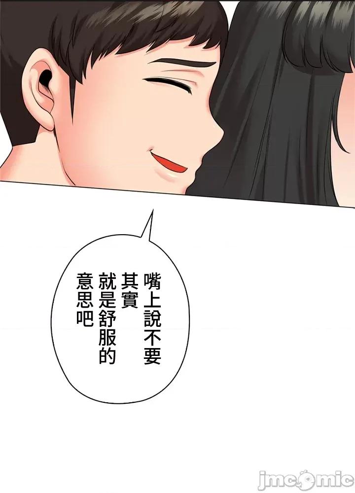 上流社会～我要成为人生胜利组 上流社会 42 第61页