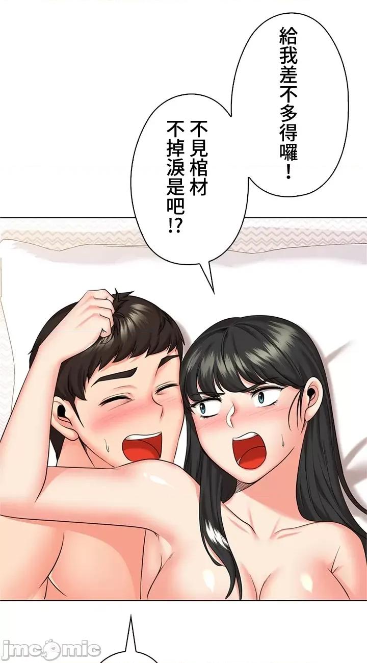 上流社会～我要成为人生胜利组 上流社会 42 第65页