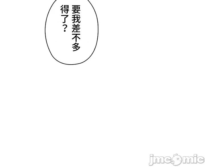上流社会～我要成为人生胜利组 上流社会 42 第66页