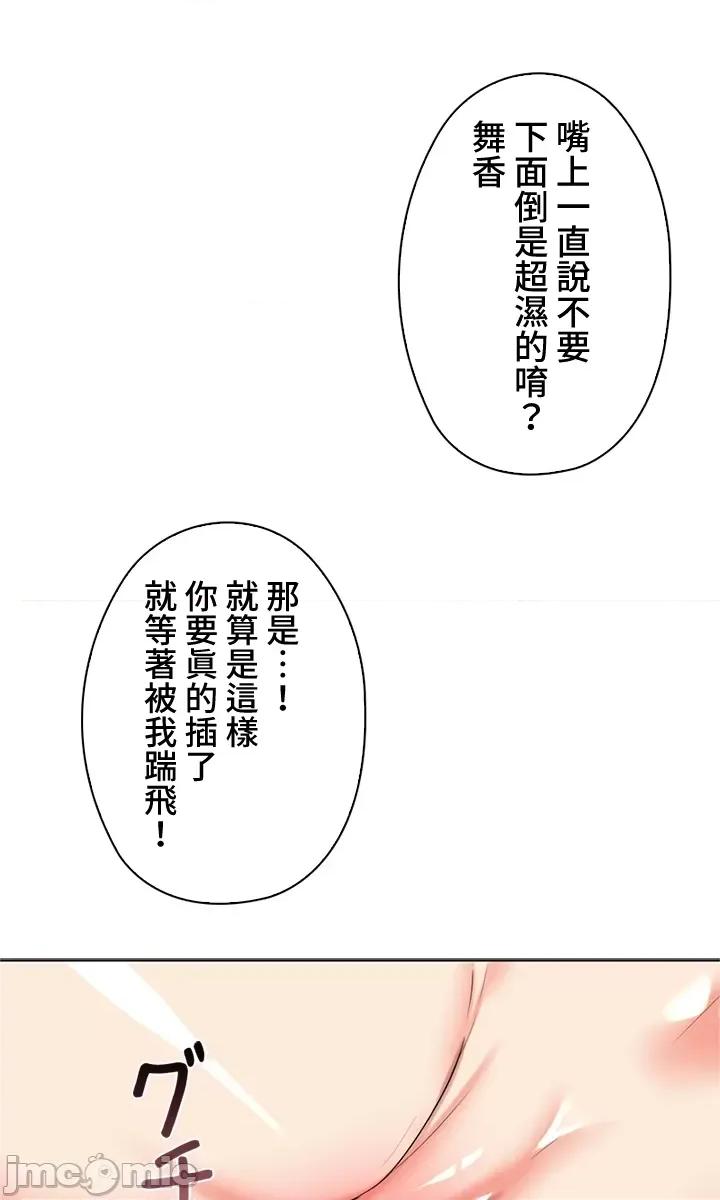 上流社会～我要成为人生胜利组 上流社会 42 第69页