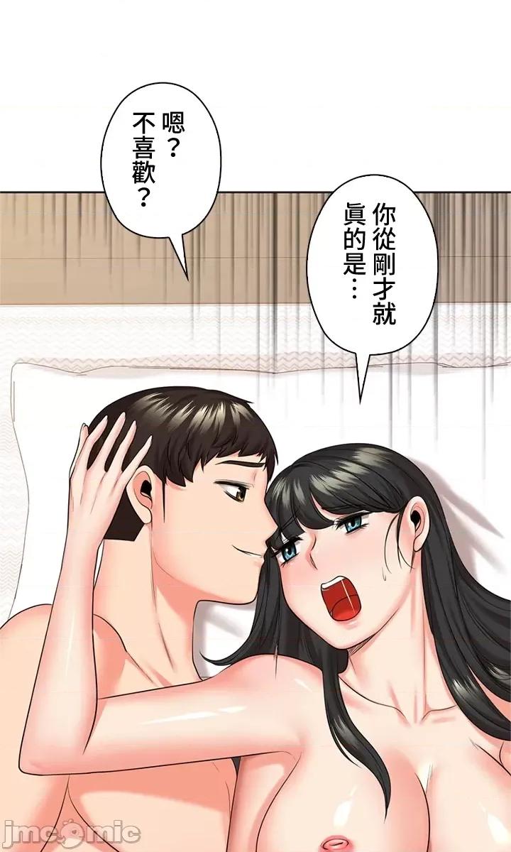 上流社会～我要成为人生胜利组 上流社会 42 第77页