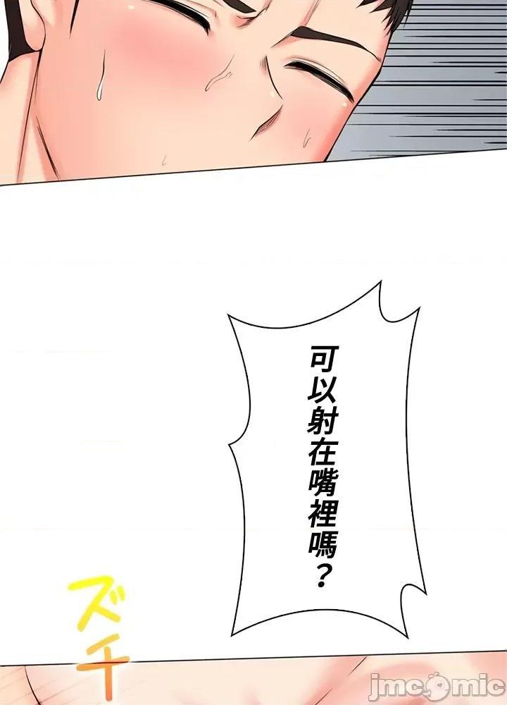 上流社会～我要成为人生胜利组 上流社会 42 第91页